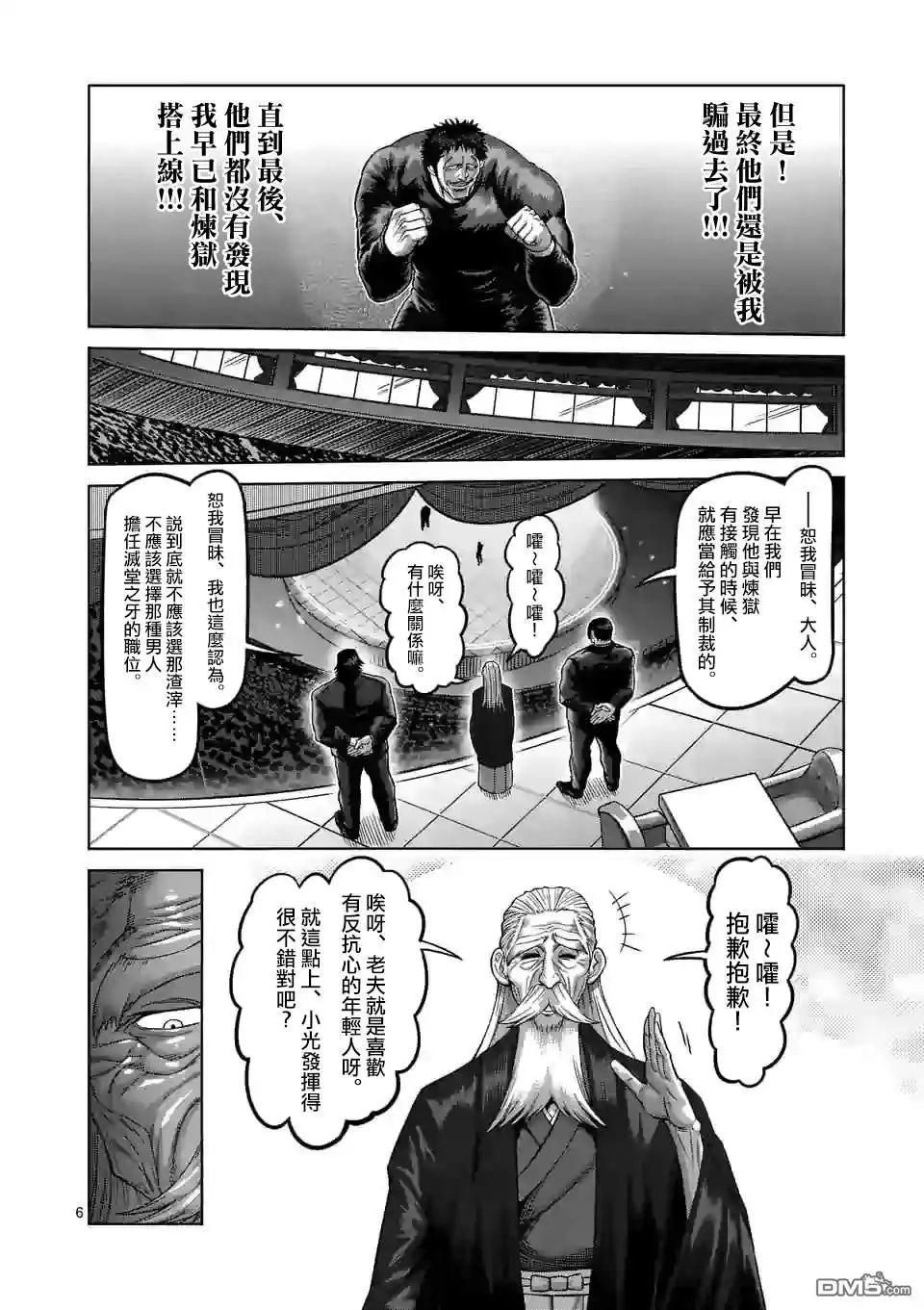 第6页