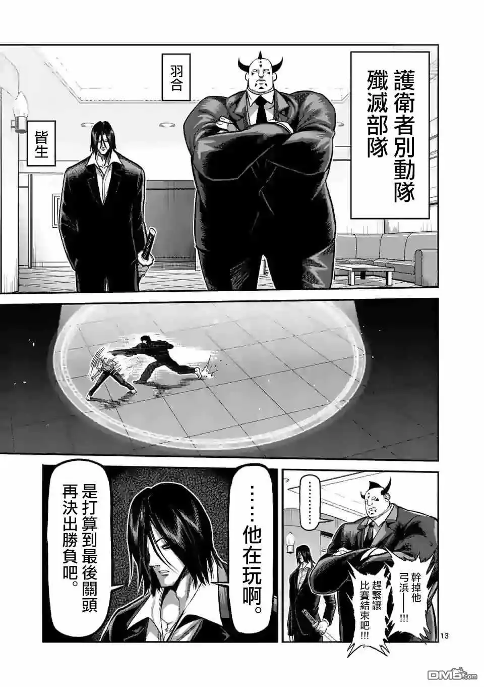 第13页