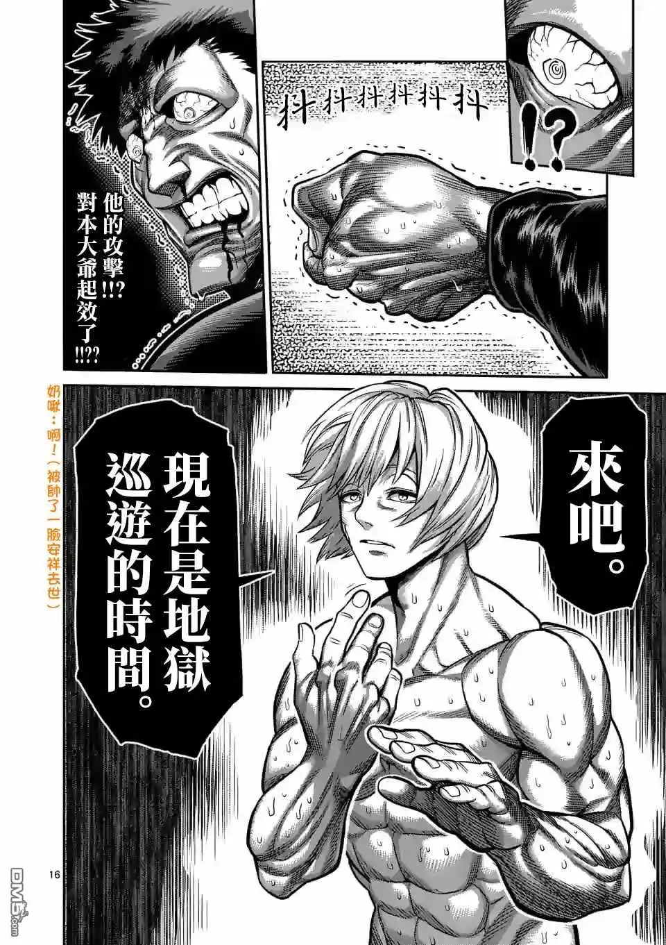 第16页