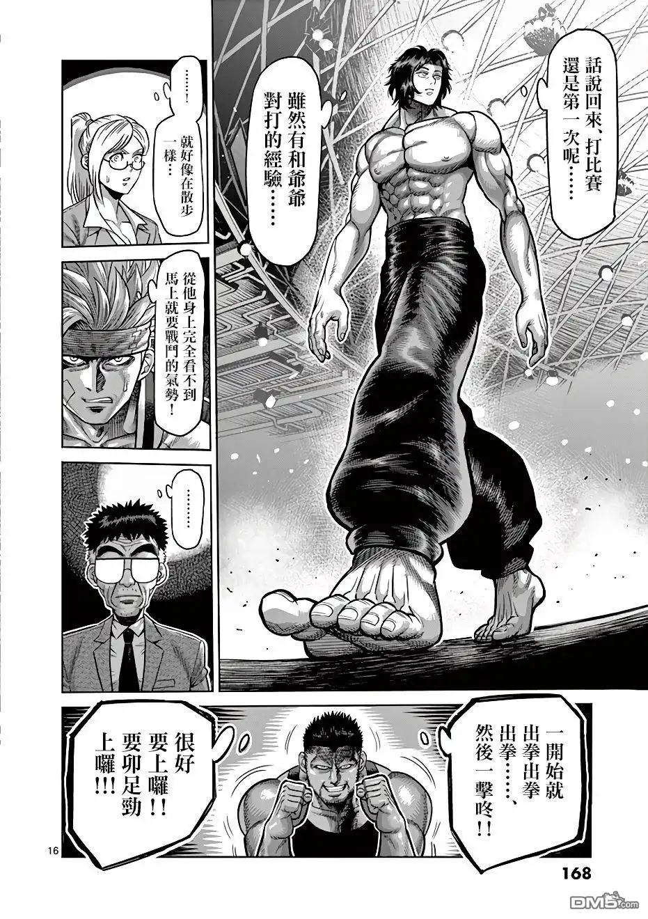 第16页