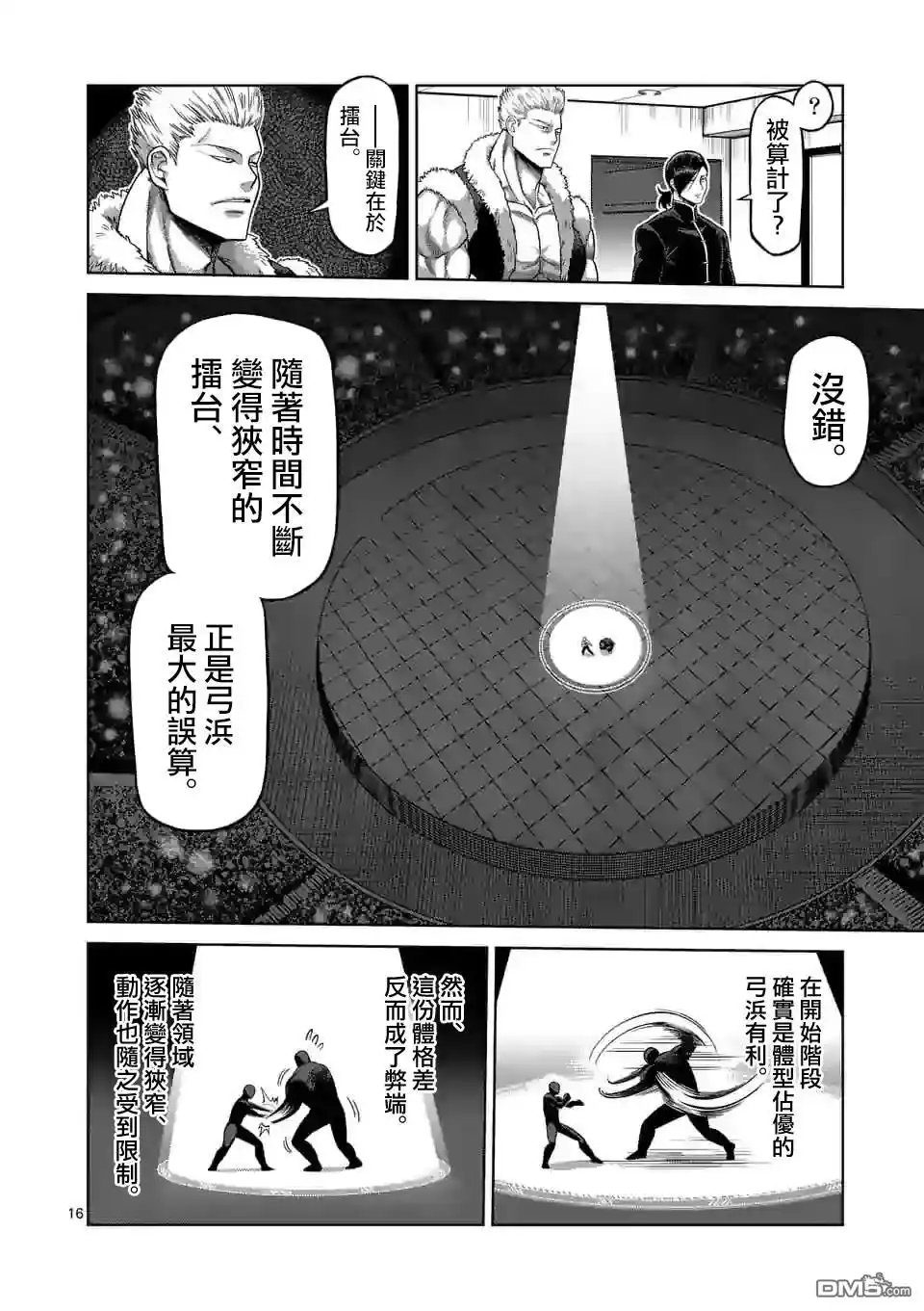 第16页