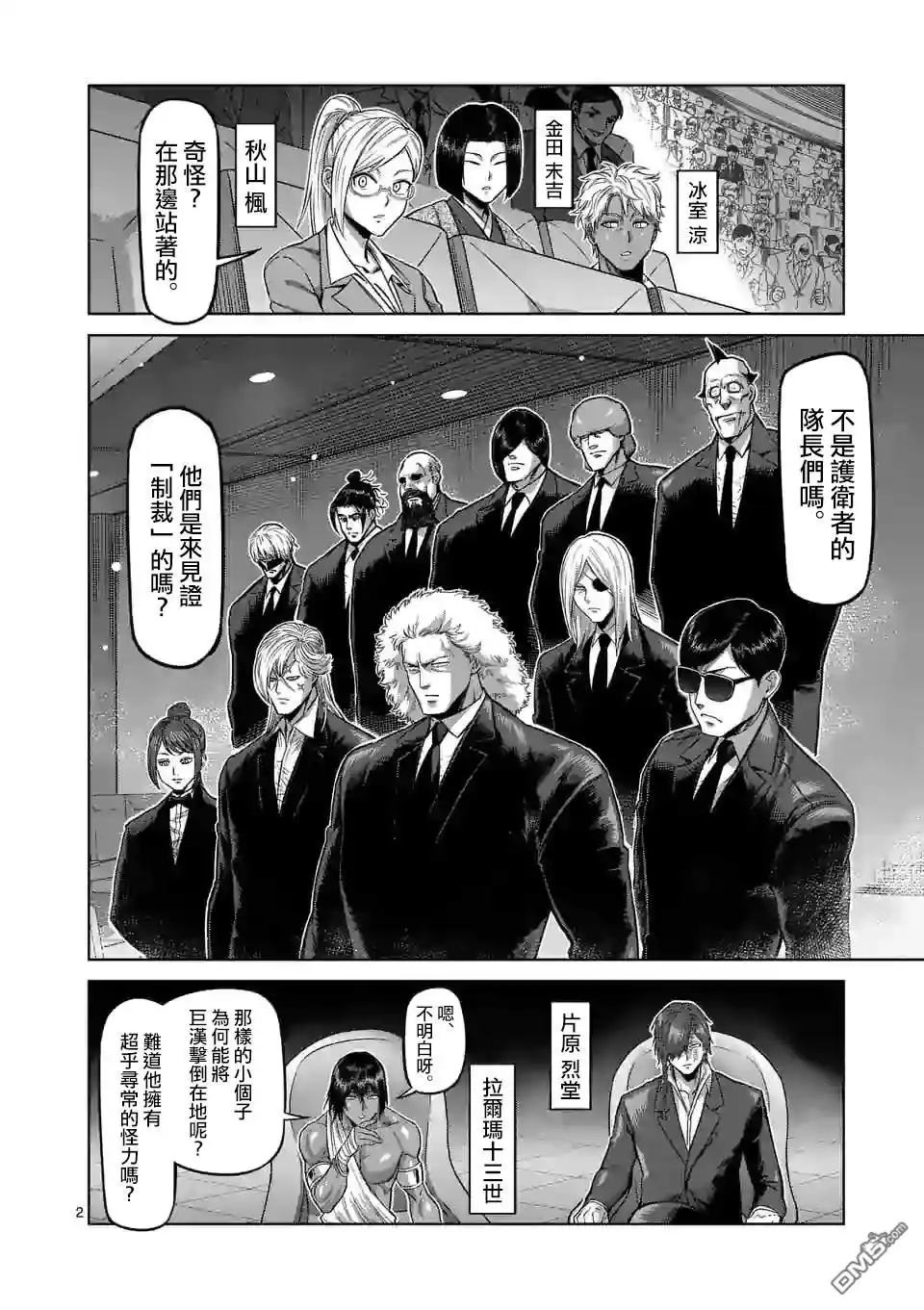 第2页