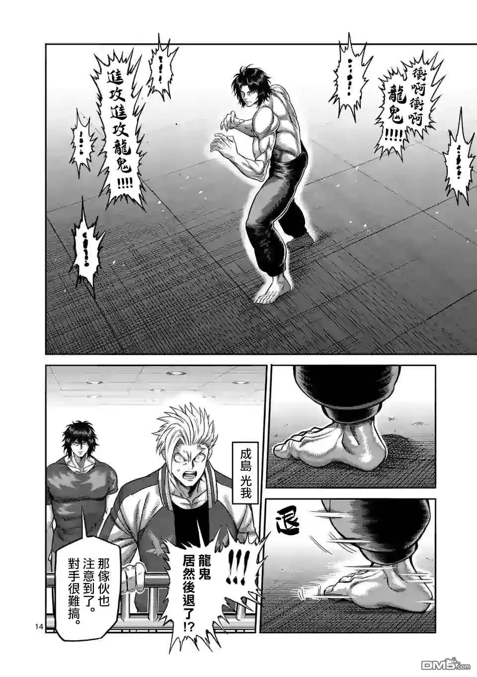 第14页