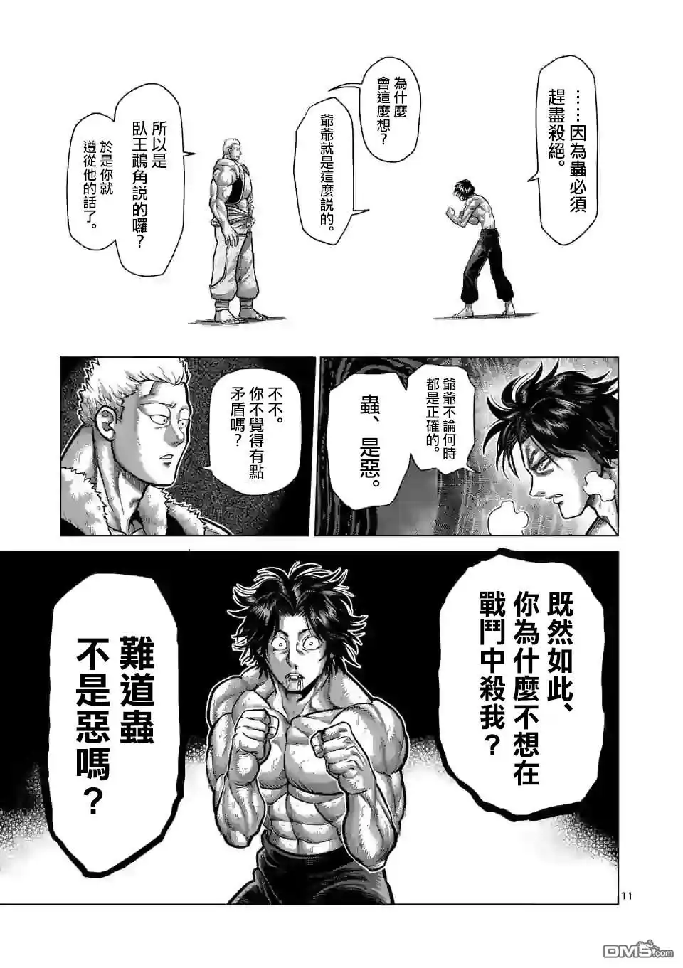 第11页