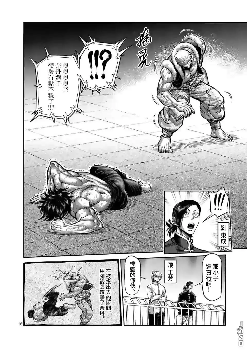 第16页