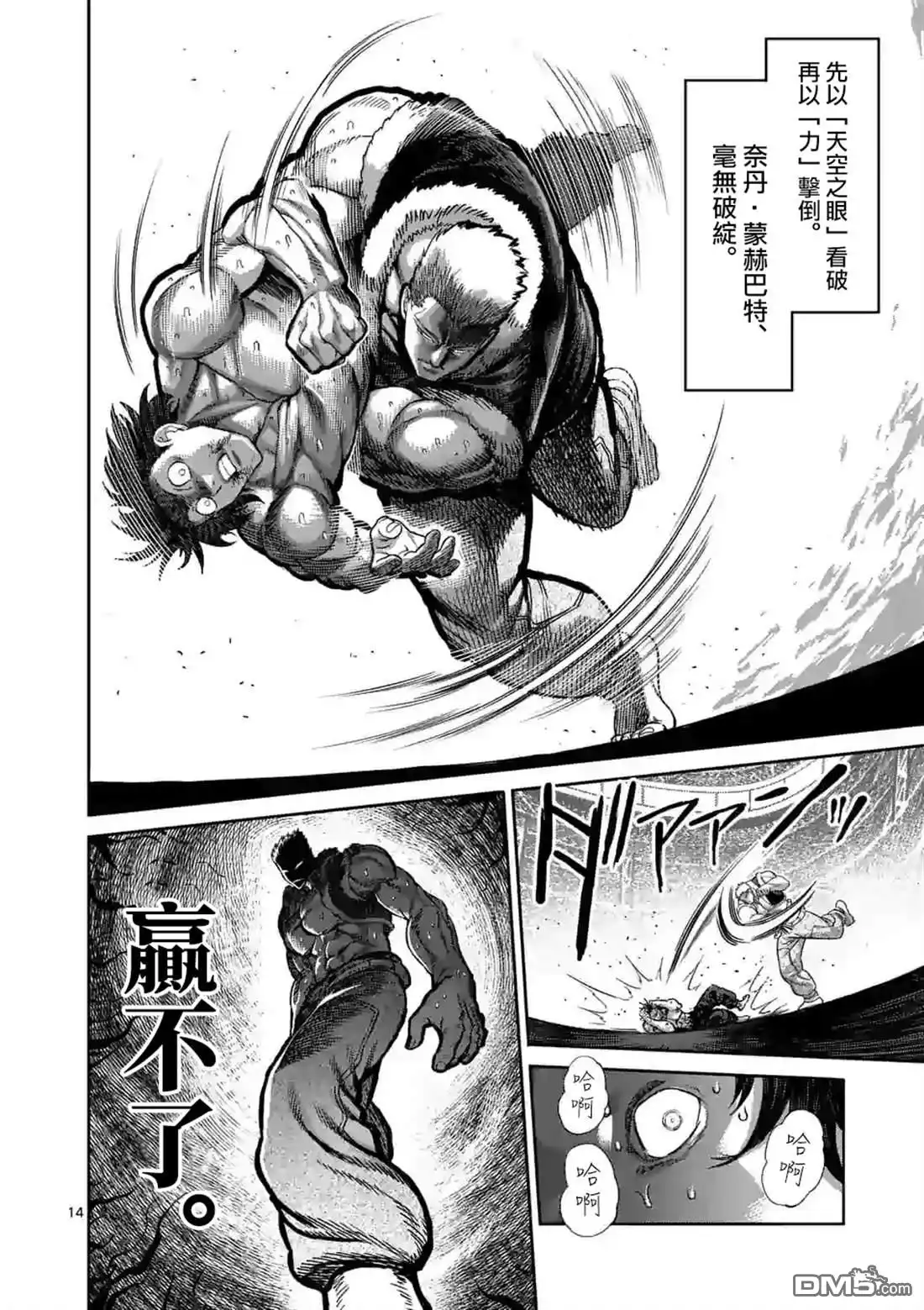 第14页