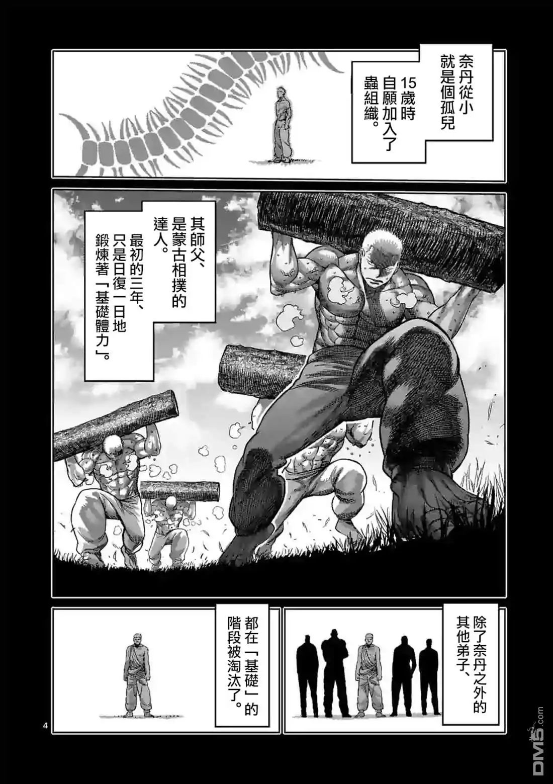 第4页