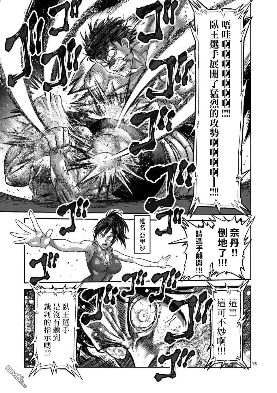 第15页