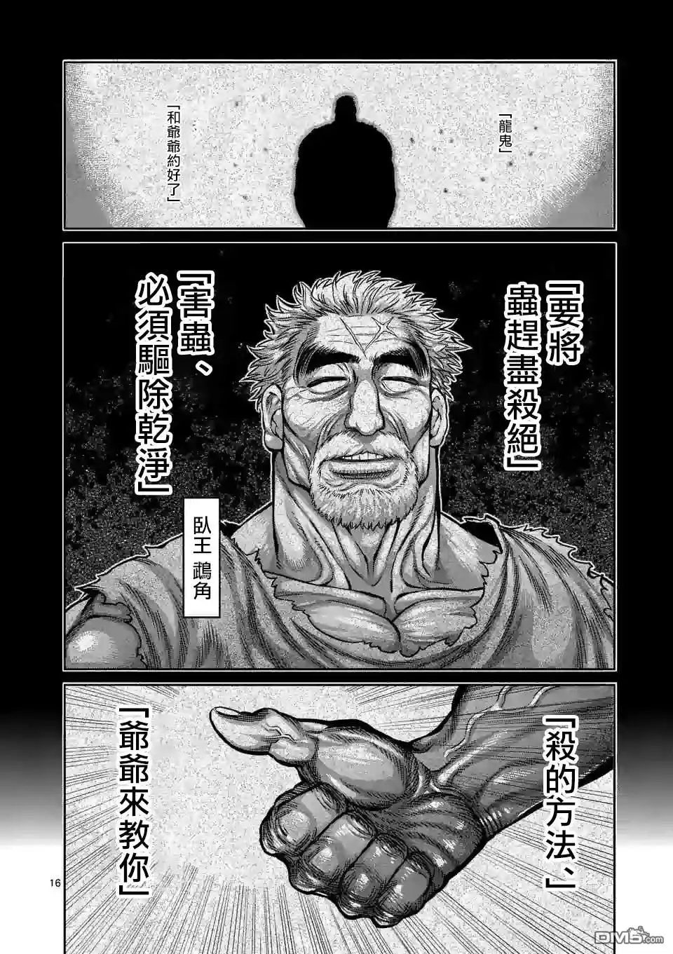 第16页