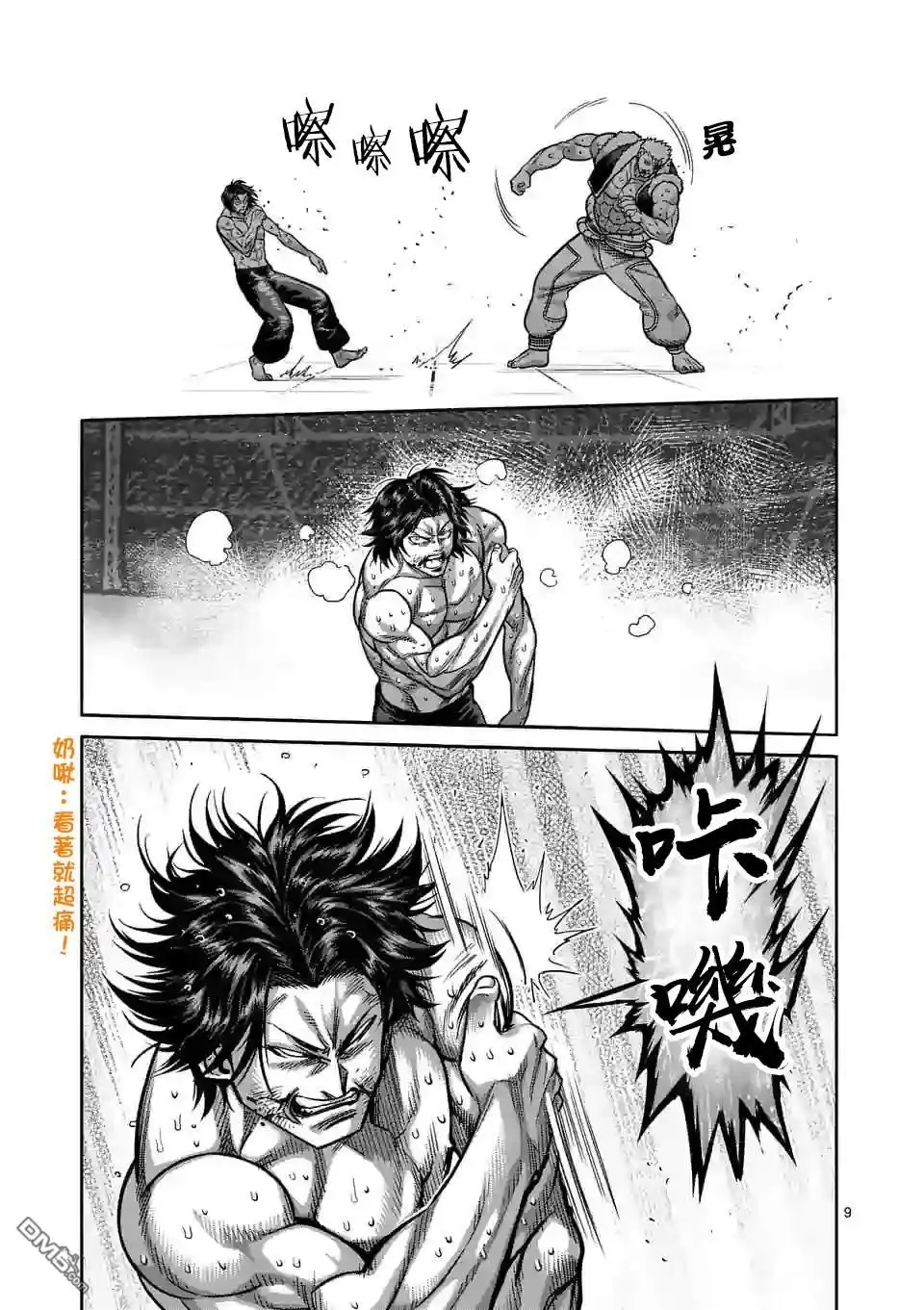 第9页