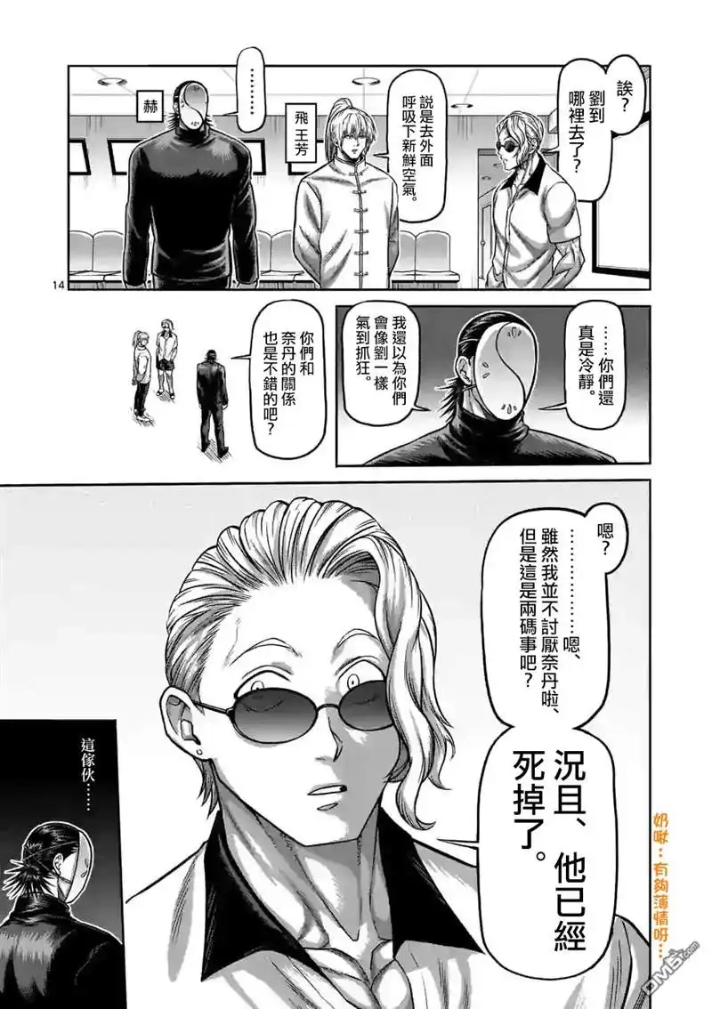 第14页