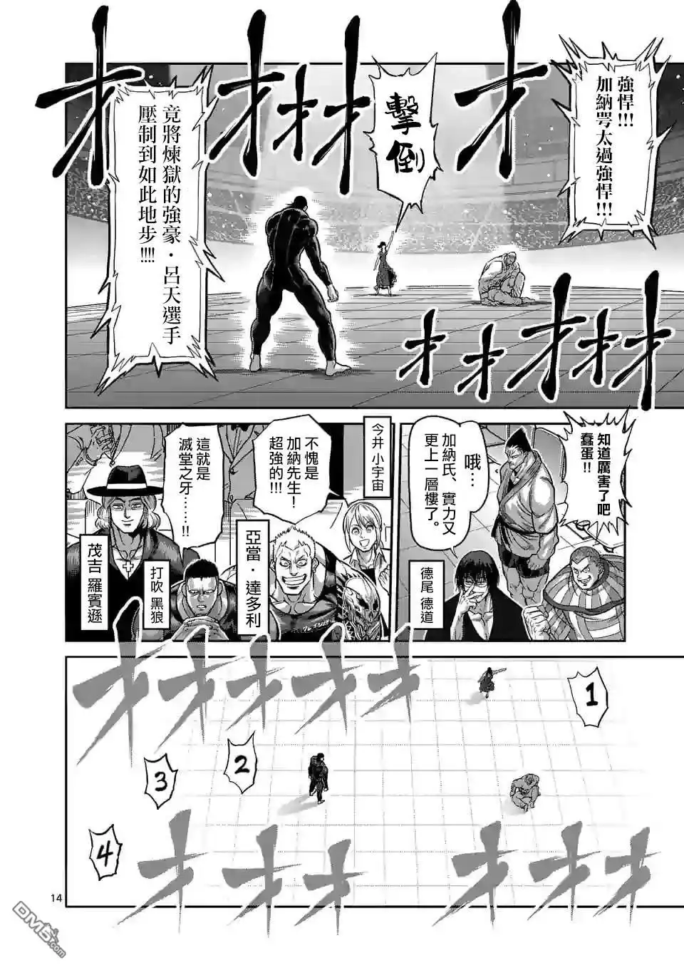 第14页