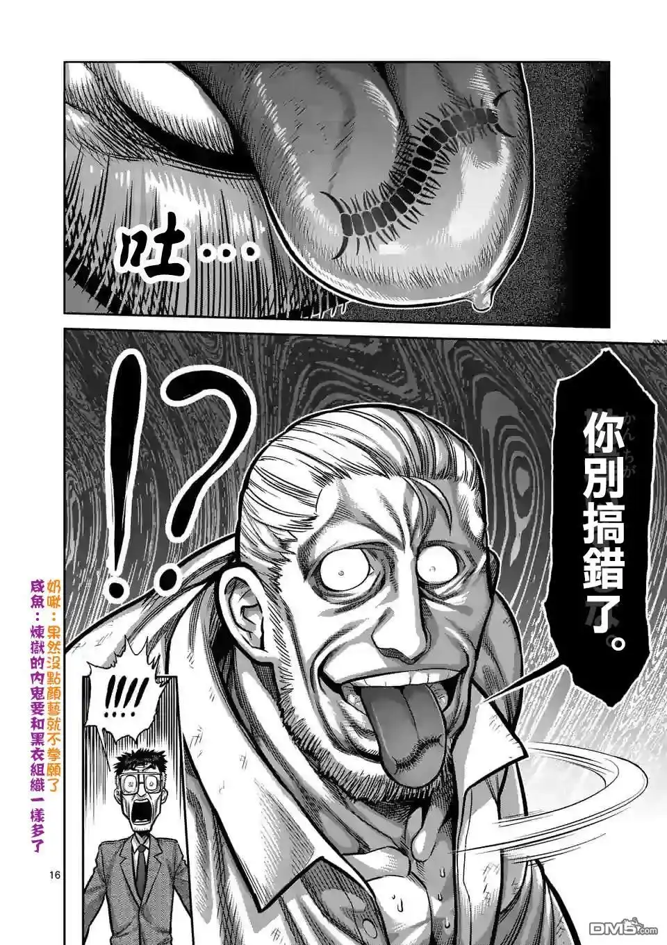 第16页