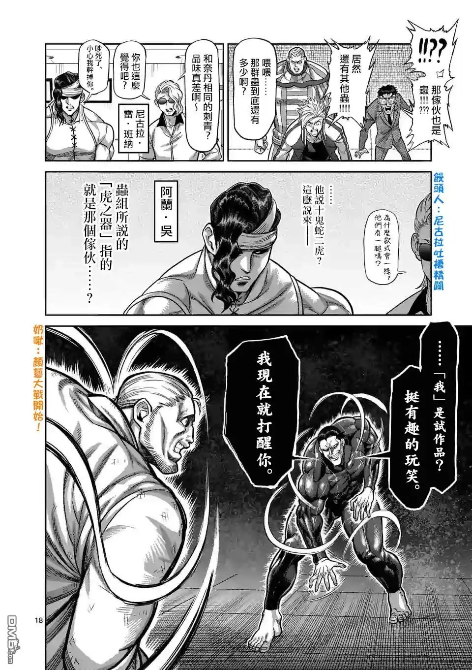 第18页