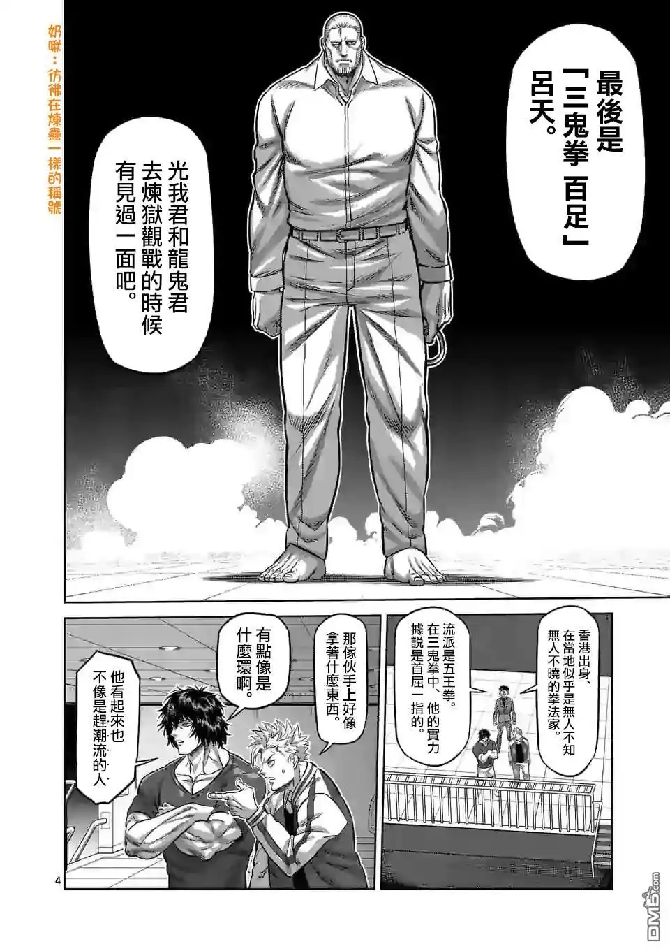 第4页
