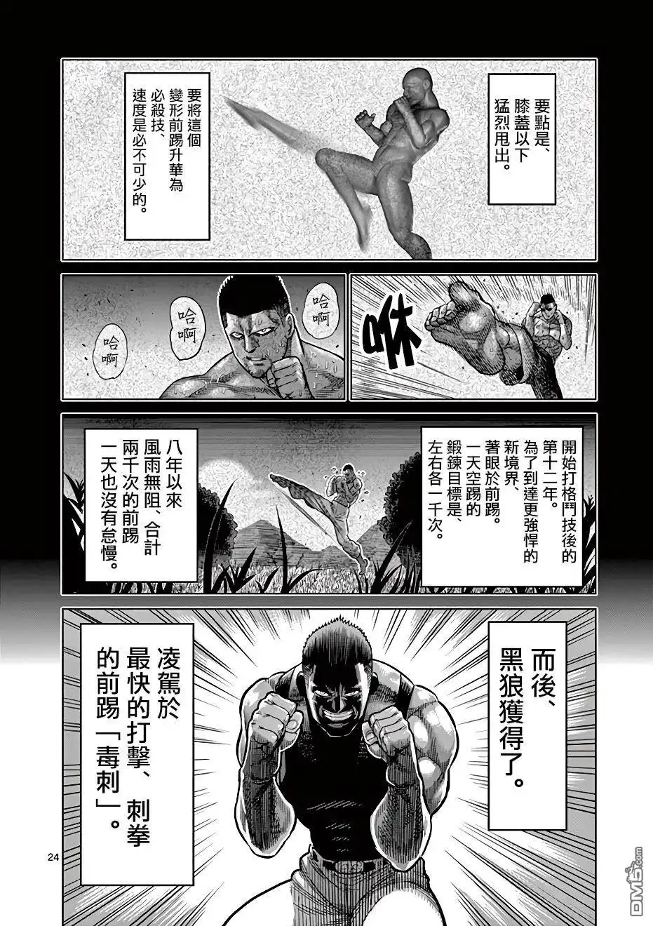 第24页