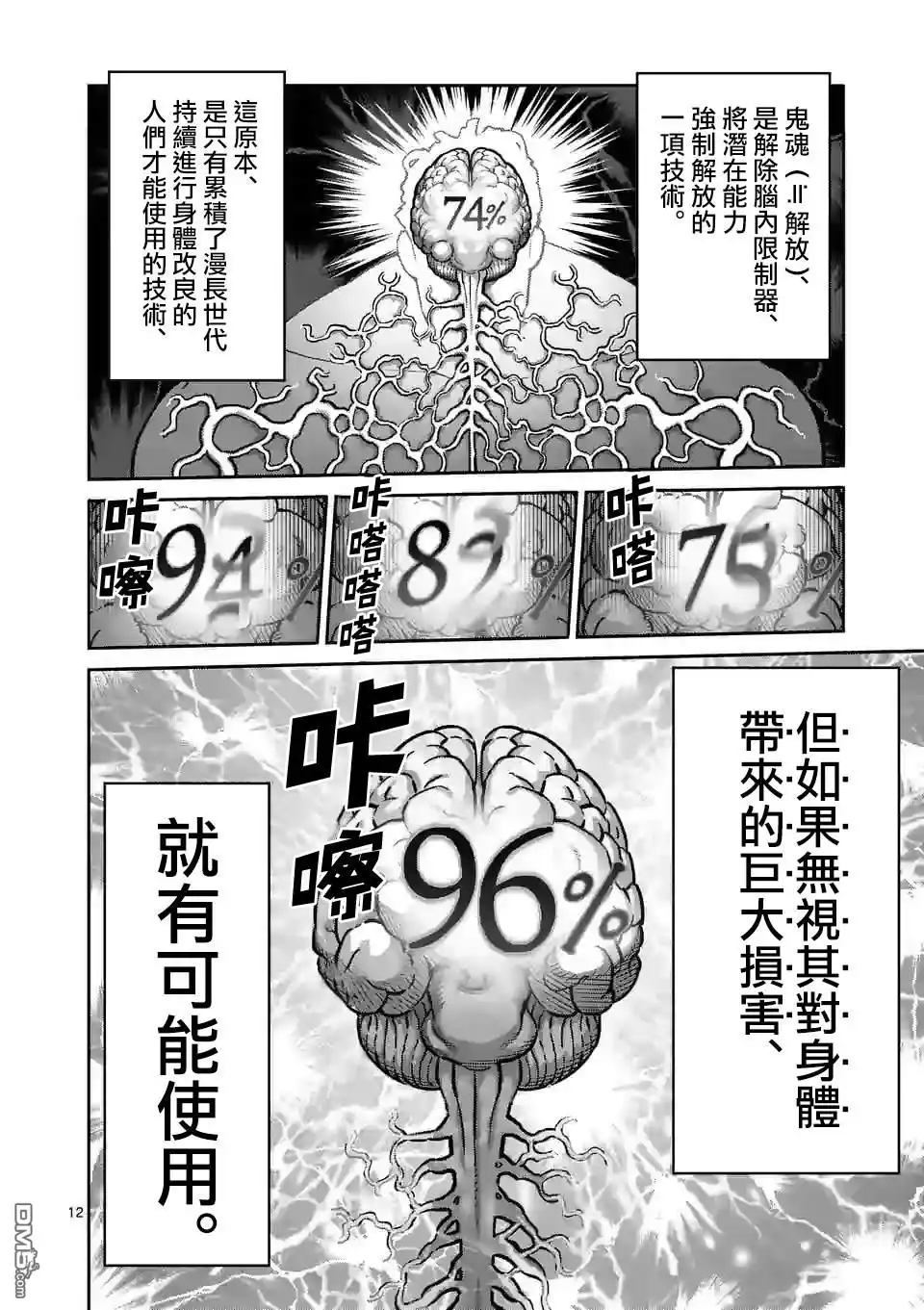 第12页