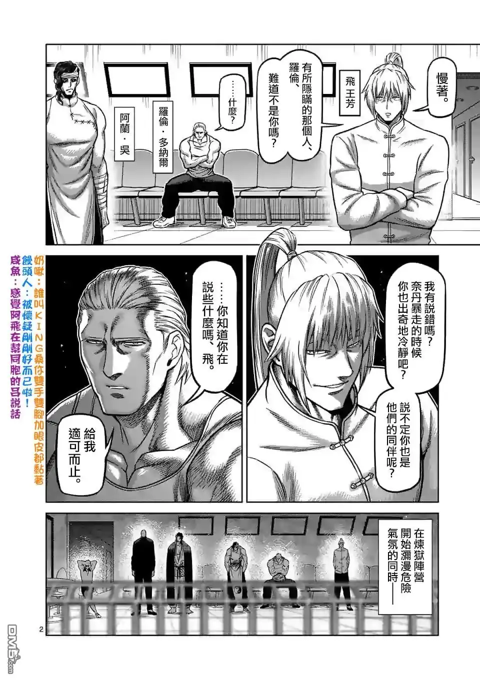 第2页