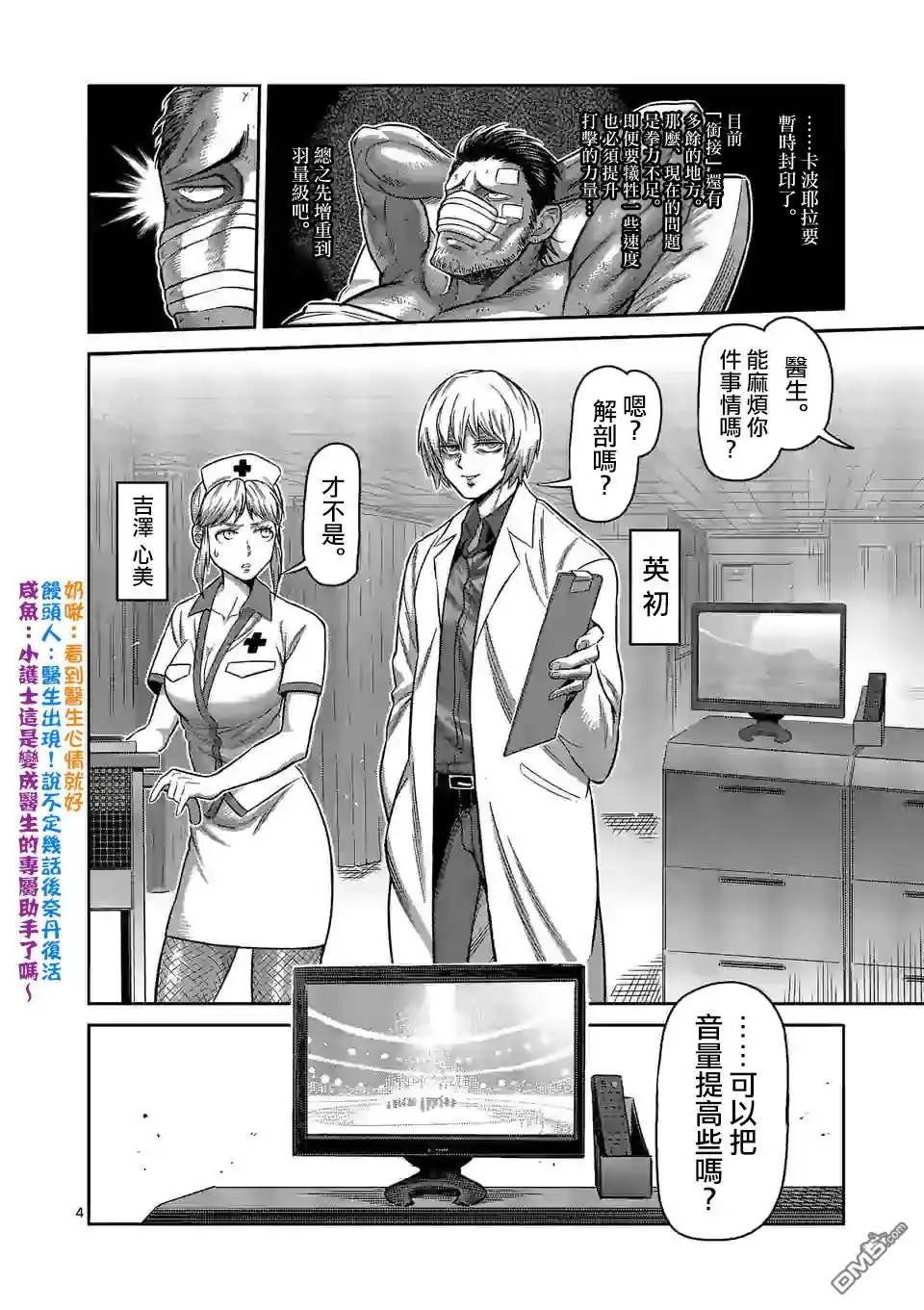第4页