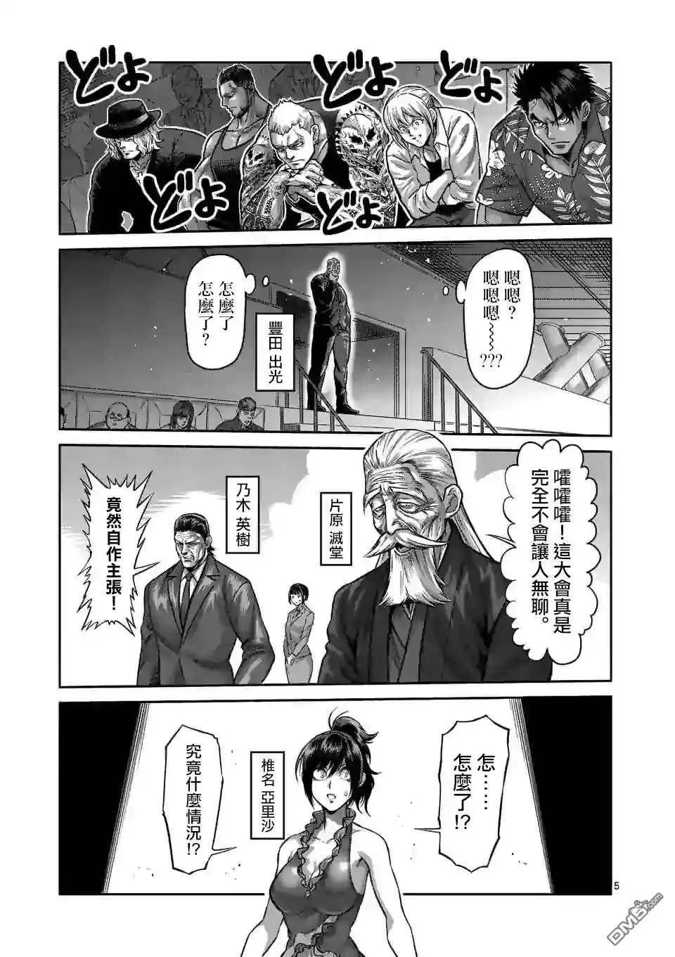 第5页