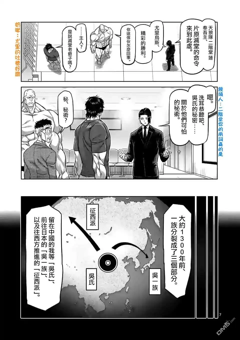 第7页