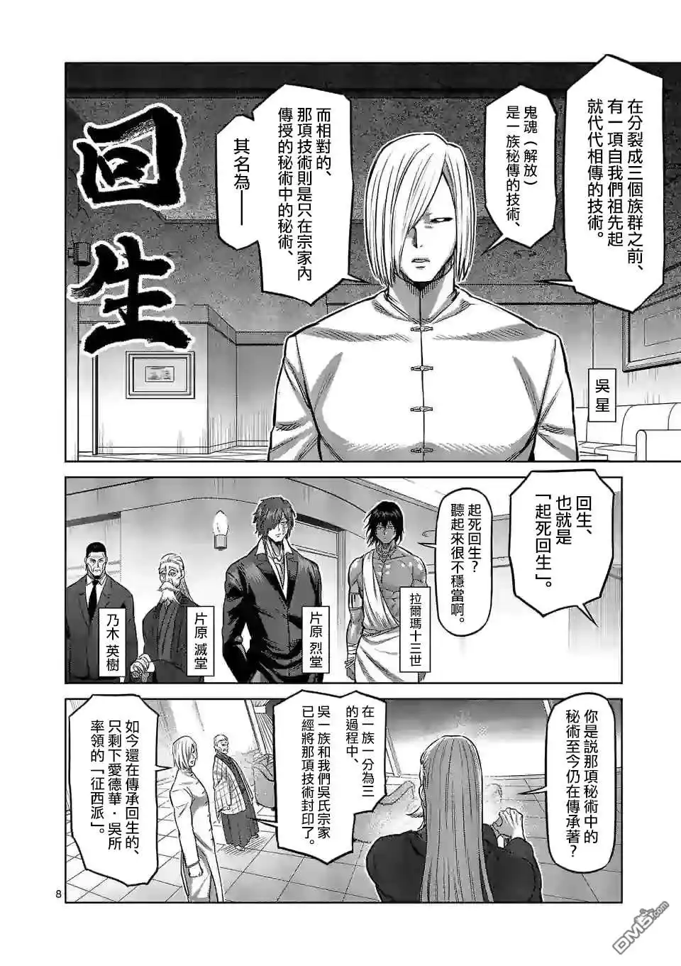 第8页