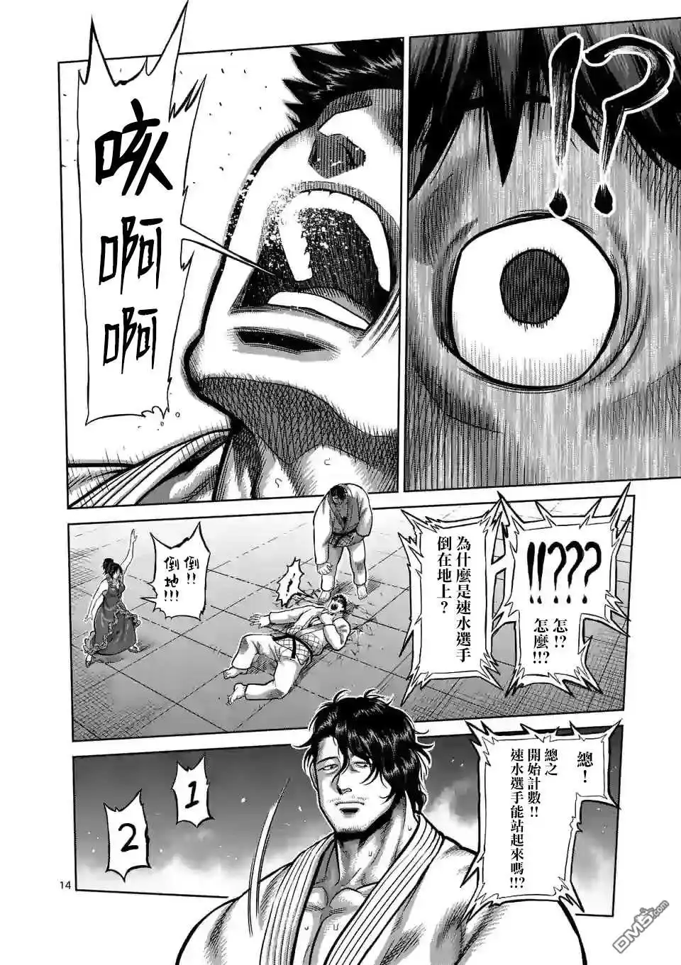 第14页
