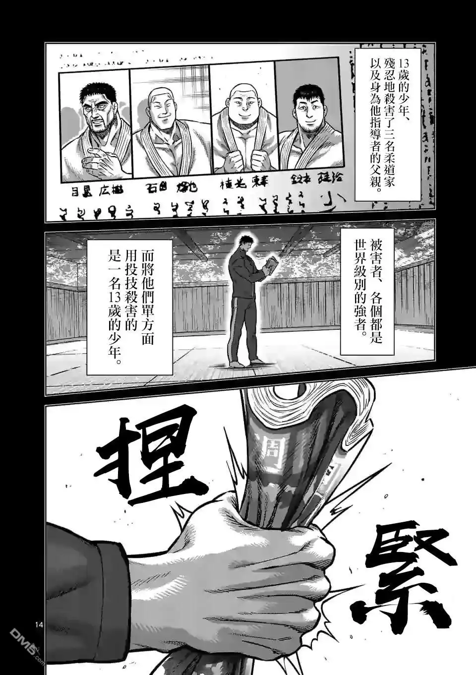 第14页