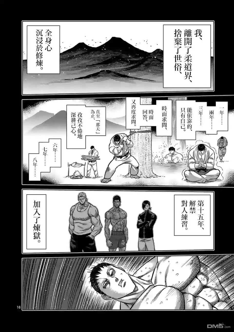 第16页