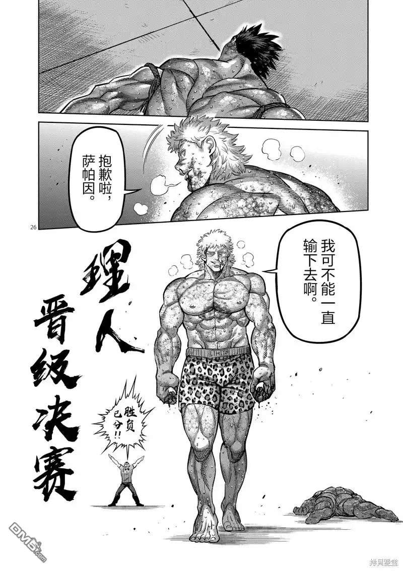 第26页