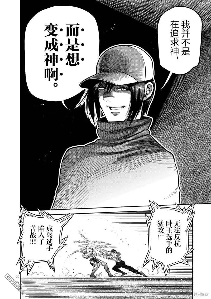 第20页