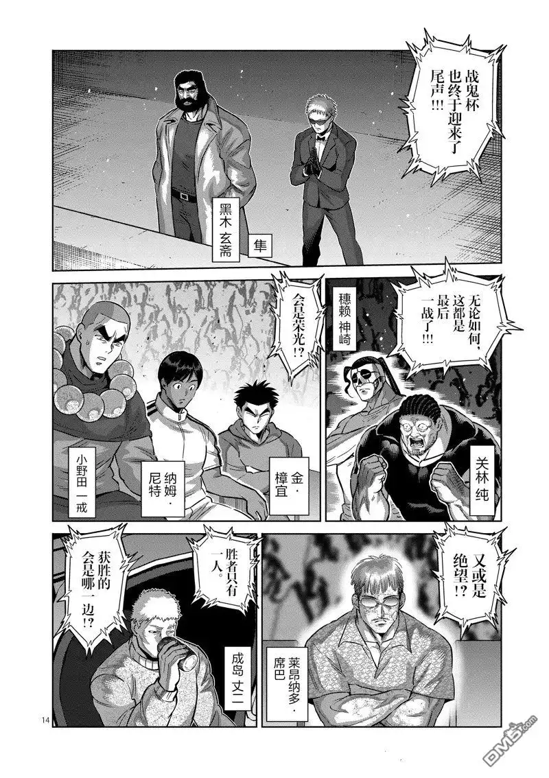 第14页