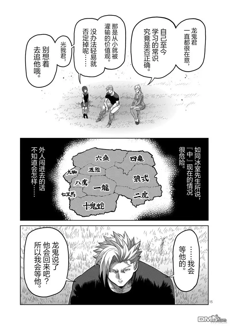第15页