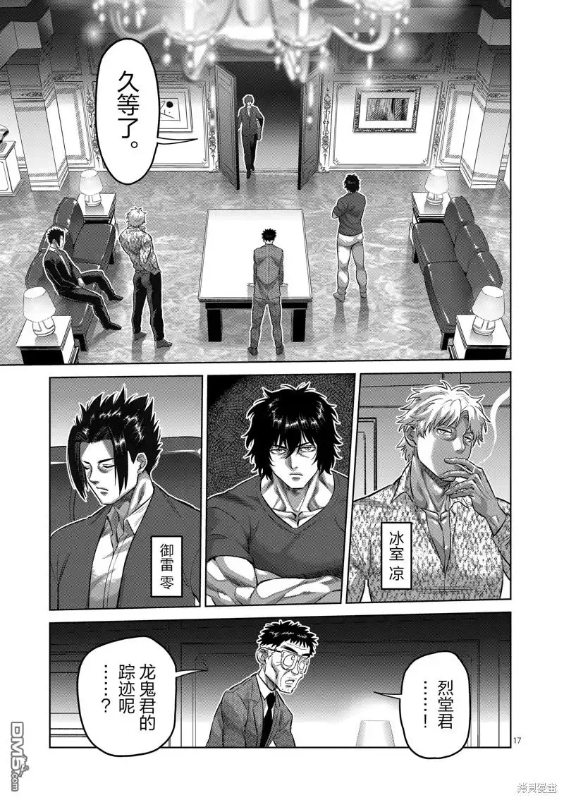第17页