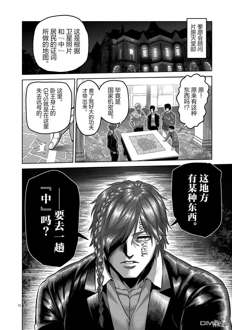 第18页