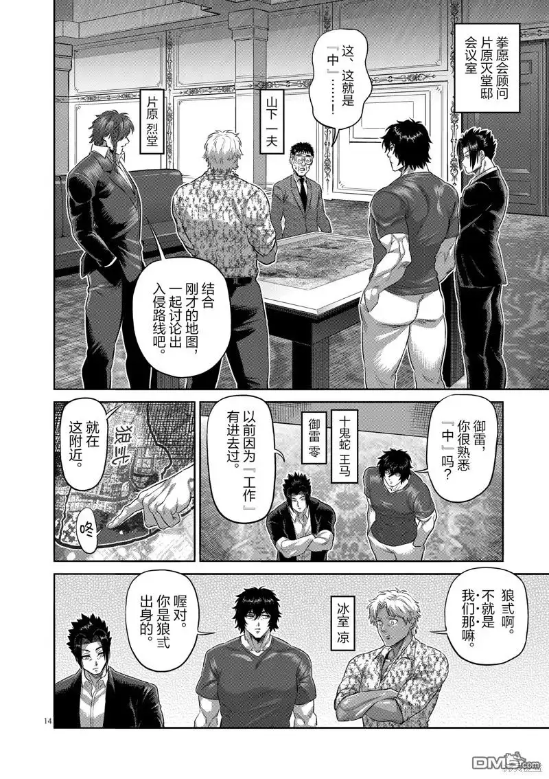 第14页