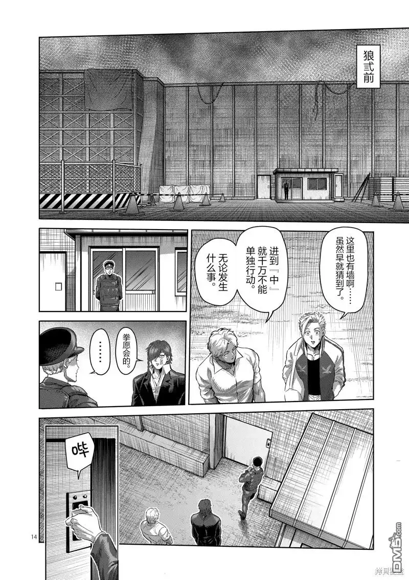 第14页