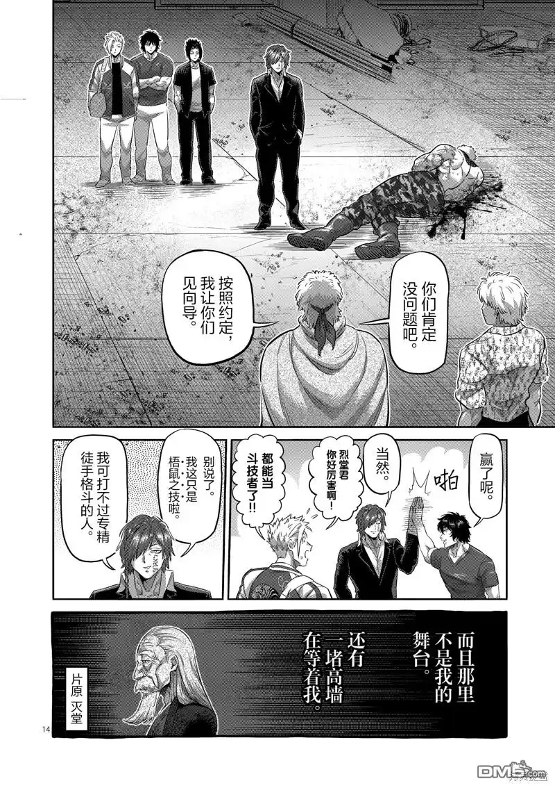 第14页