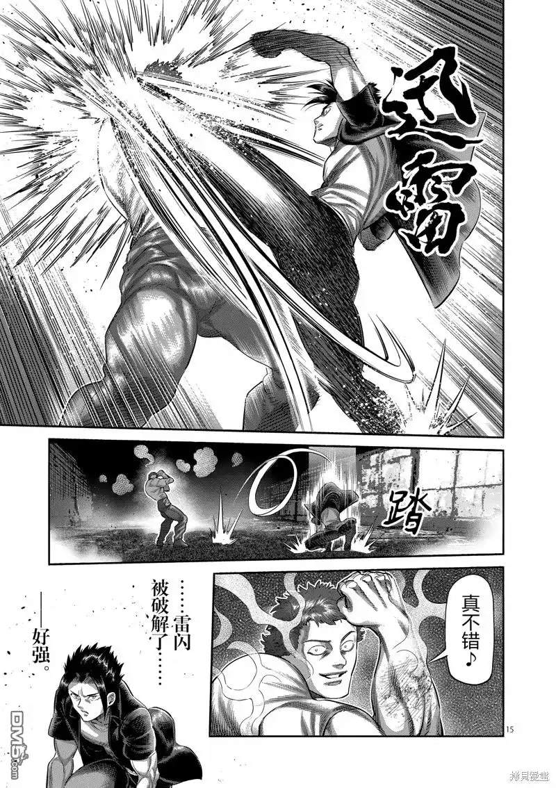 第15页