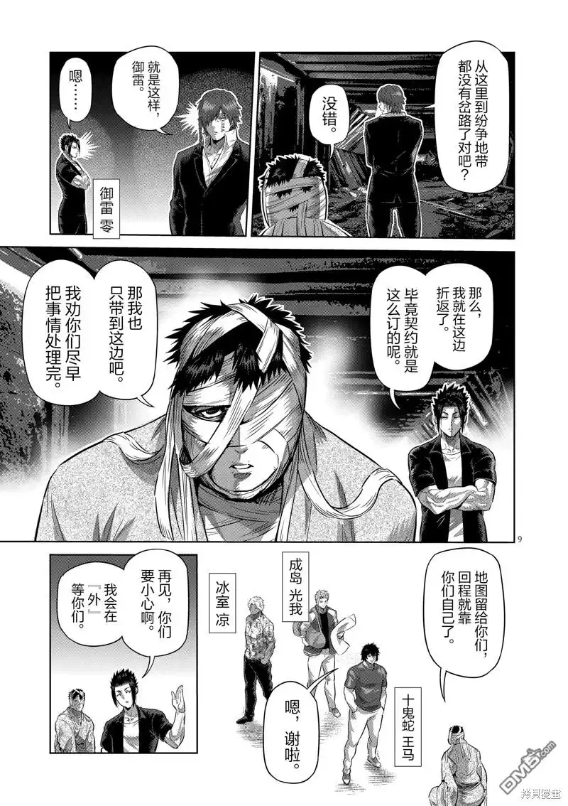 第9页
