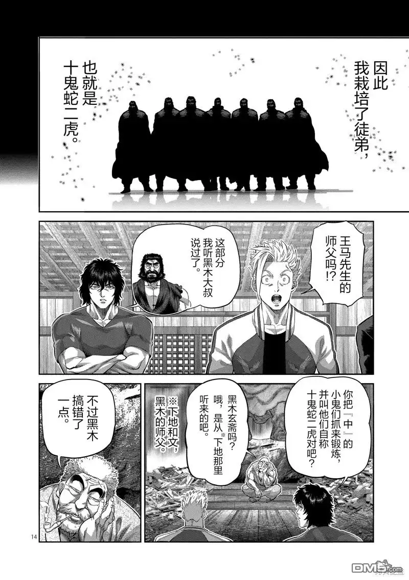 第14页