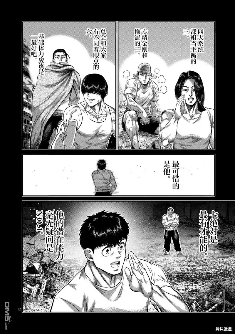 第12页