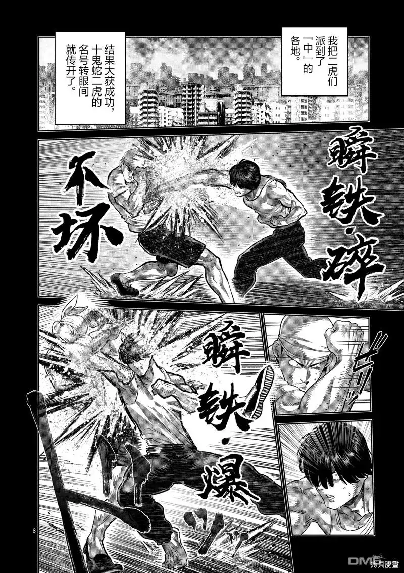 第8页