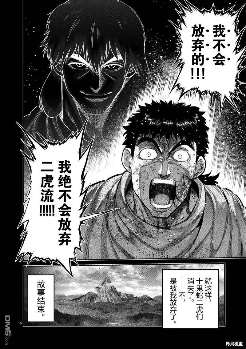 第16页