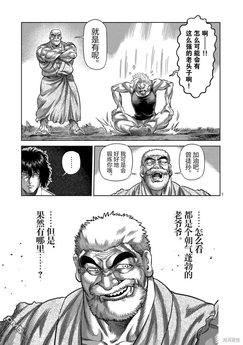 第9页