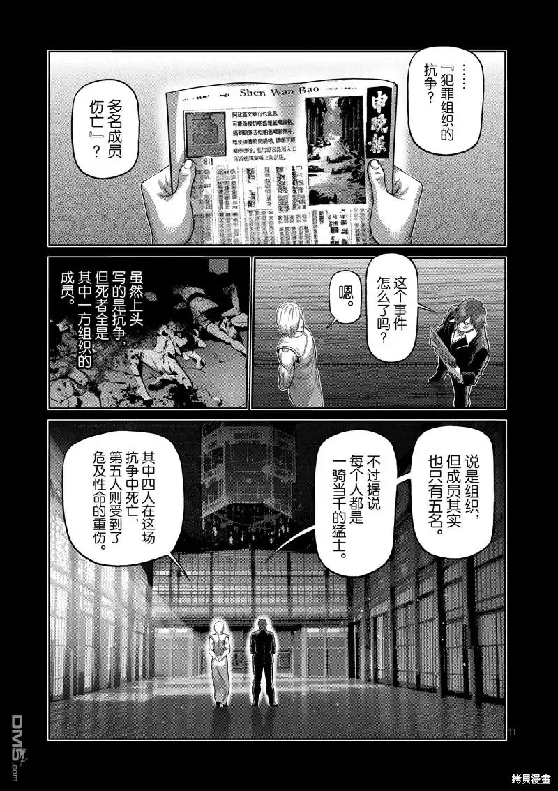 第11页