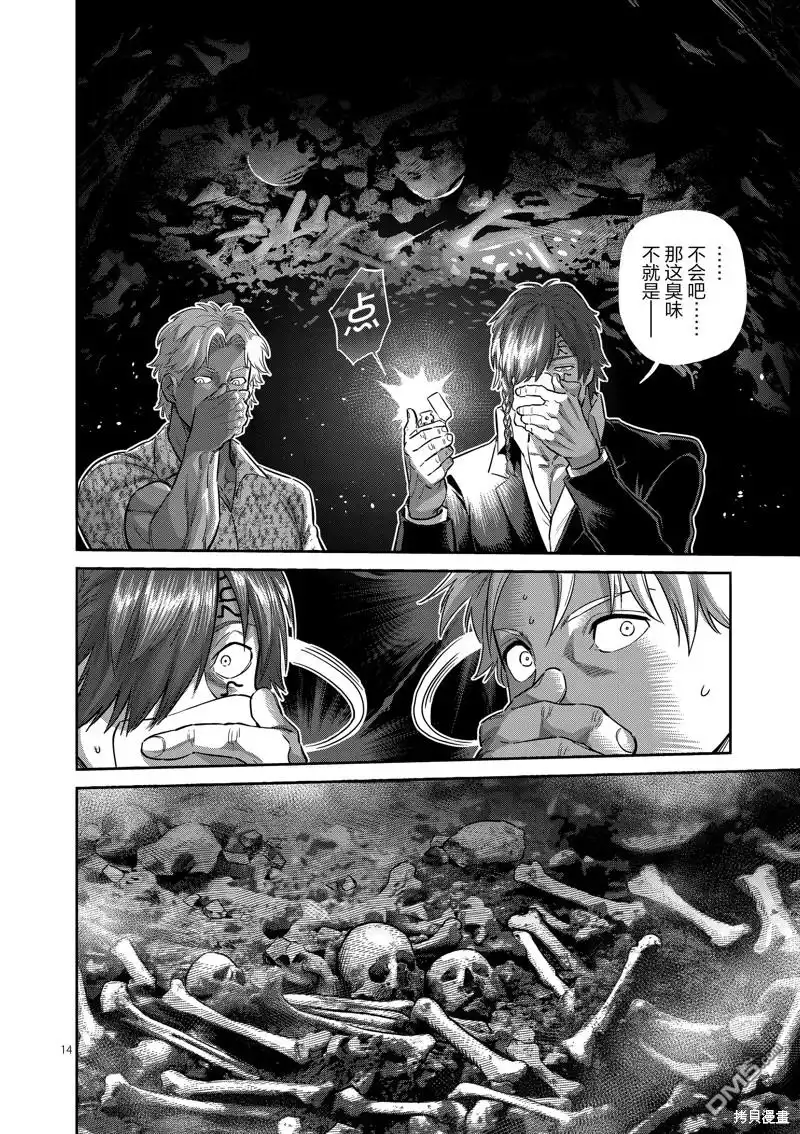 第14页