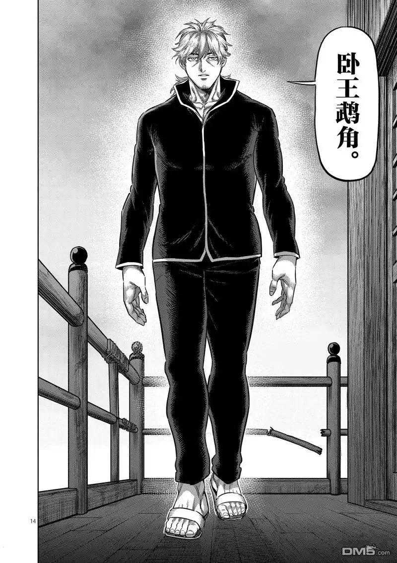第14页