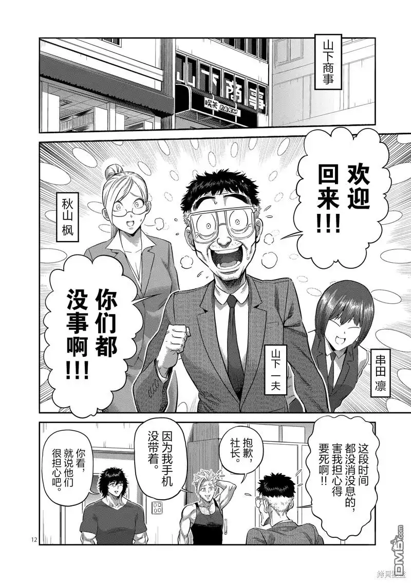 第12页