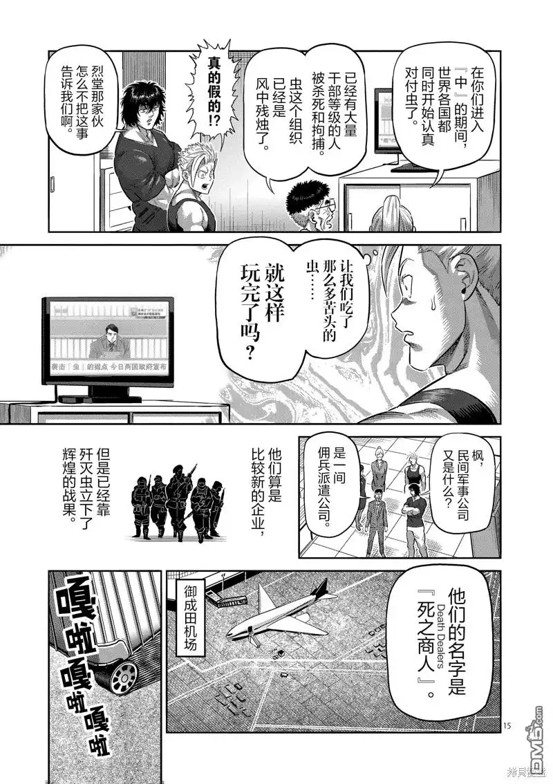 第15页